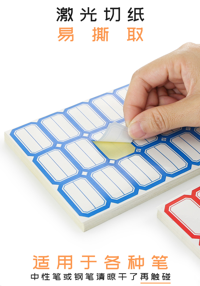 不干胶标签贴纸手写自粘口曲纸空白记号价格贴标小标签纸商品标价签