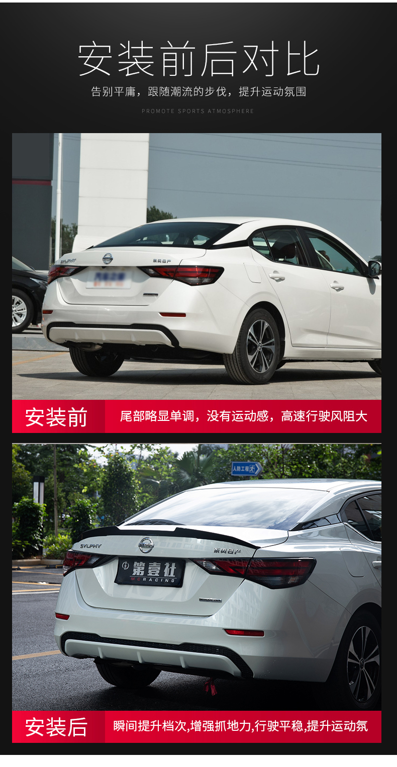 第壹社适用于1622款轩逸尾翼改装14代轩逸刀锋尾翼扰流压翼装饰配件免