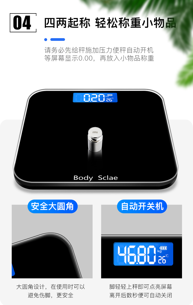 准新品华为huawei智选体重秤专用女生宿舍小成人小型迷你耐用精准电子