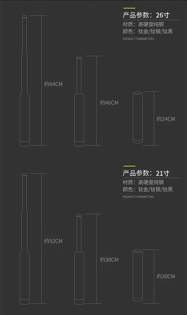 【高品质防身用品】防身子棍棒车载防身棍甩鞭 21寸银色【图片 价格