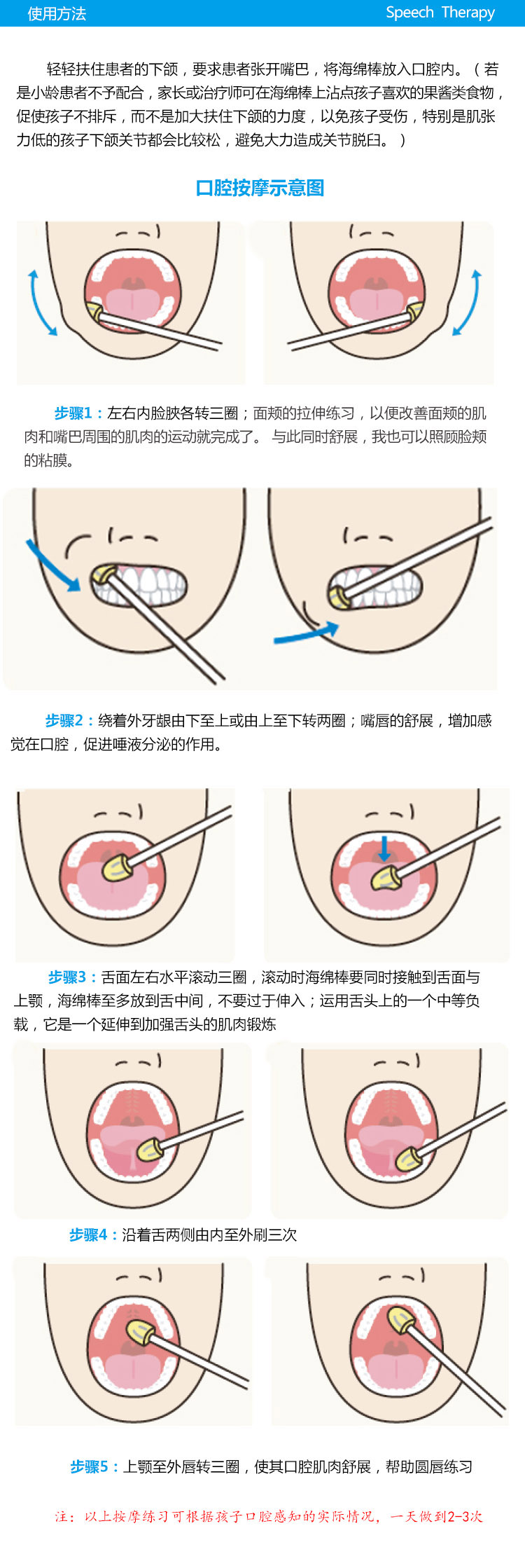 一次性口腔海绵护理棒感统言语康复儿童按摩口肌训练清洁脱敏棉棒