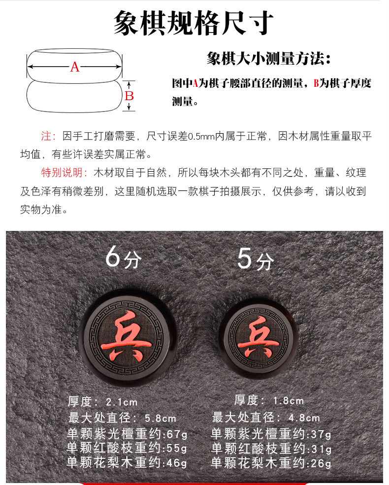 红木中象棋套装折叠皮革棋盘大人 5分红酸枝折叠棋盘礼盒 商品编号
