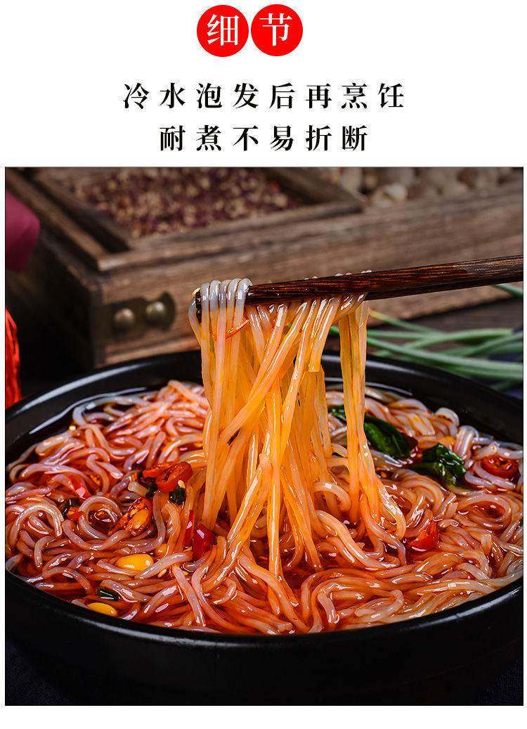 贵州特产麻辣烫酸辣粉红薯粉丝正宗火锅地瓜纯红薯粉条5斤手工红薯