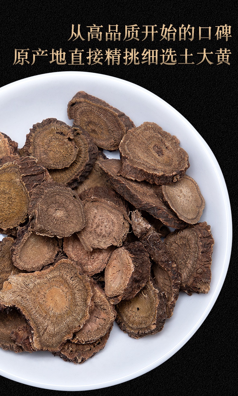 土大黄桔梗羊蹄根组合磨粉新鲜500克中药材店铺中草药材大全