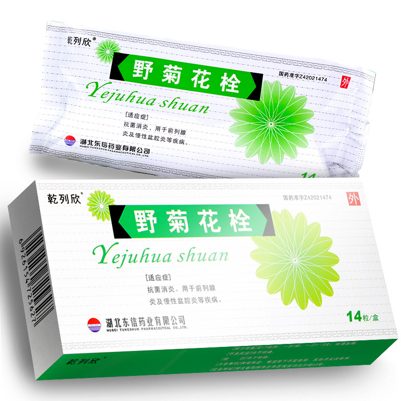 乾列欣 野菊花栓 2.