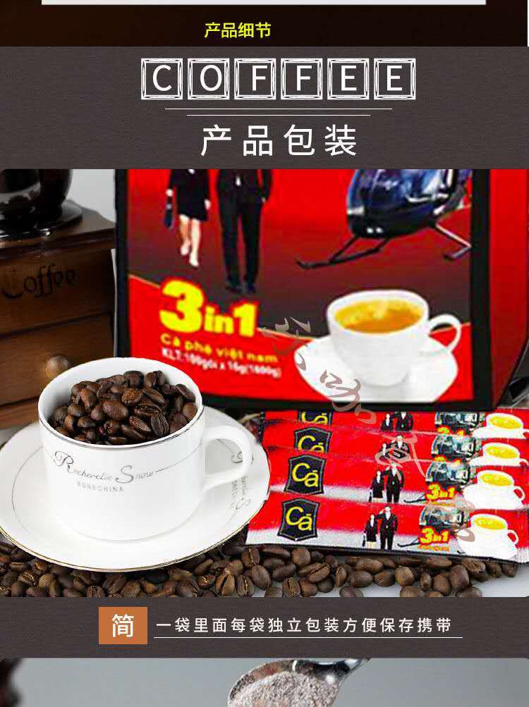 越南ca1600g三合一原味炭烧特浓速溶咖啡粉100条越南咖啡100条1600克