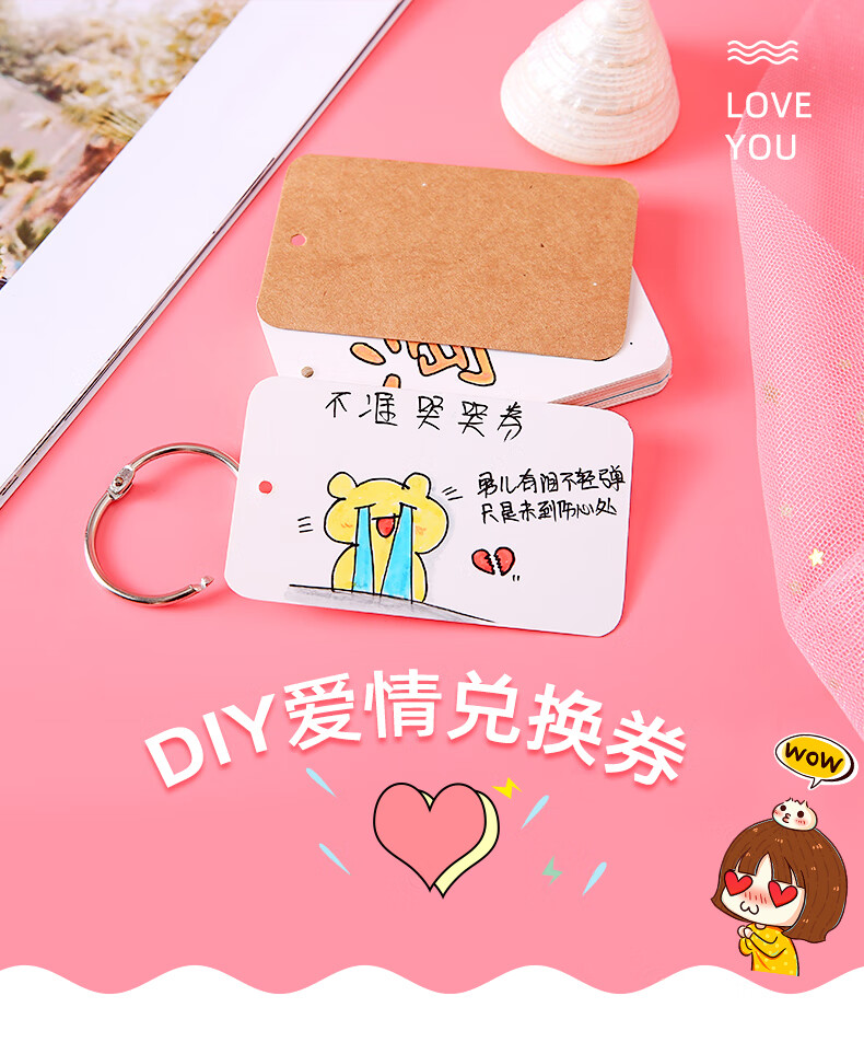 男友券diy手工自制空白卡片打孔生日手绘送男朋友礼物爱情兑换券50张