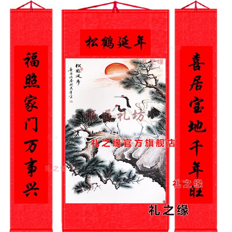 顺通礼坊中堂画对联松鹤延年丝绸画国画卷轴画办公室客厅挂画贺寿礼物
