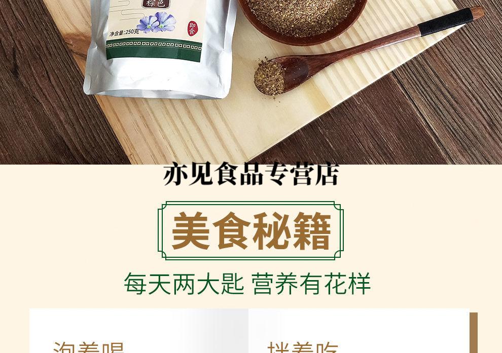 内蒙古亚麻籽粉熟粉小包装黄亚麻籽即食代餐冲饮纯金色胡麻籽粉 金色