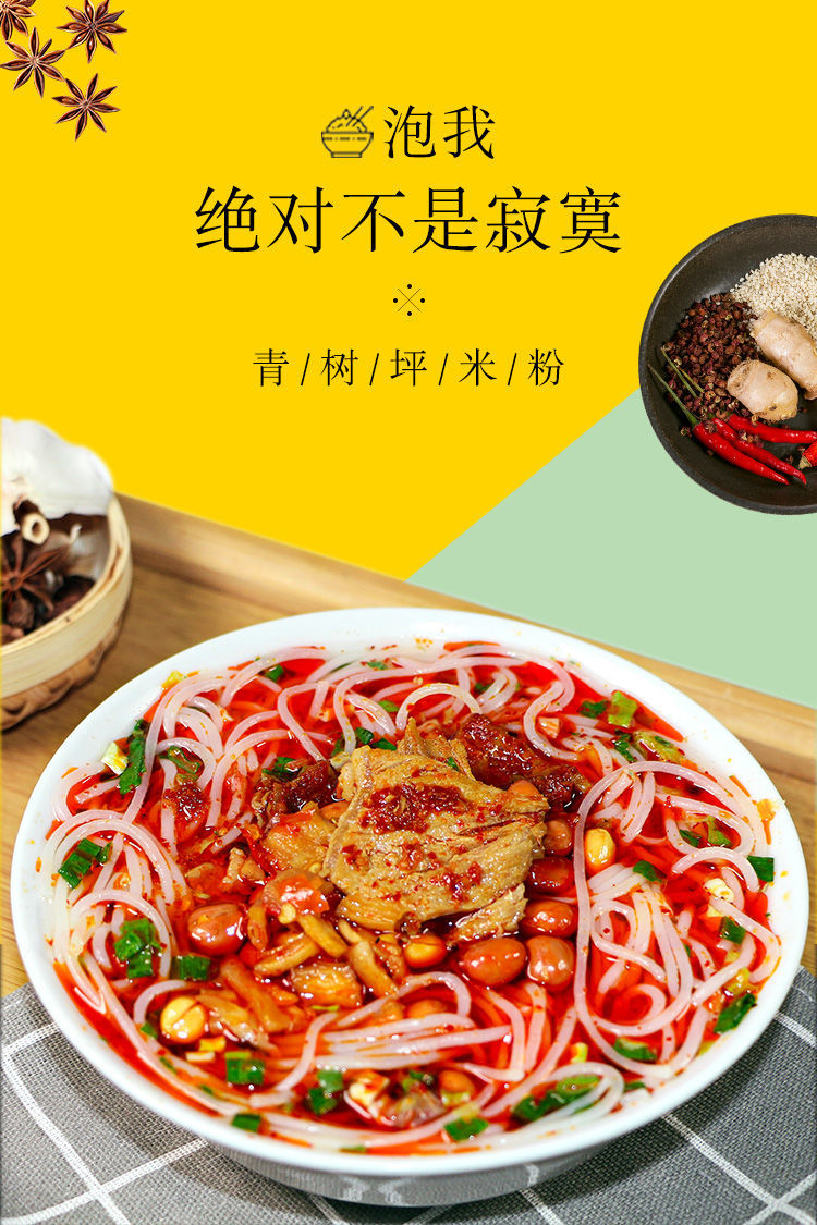 正宗青树坪米粉原味湖南双峰特产麻辣速食红汤米线方便新化常德粉肉片