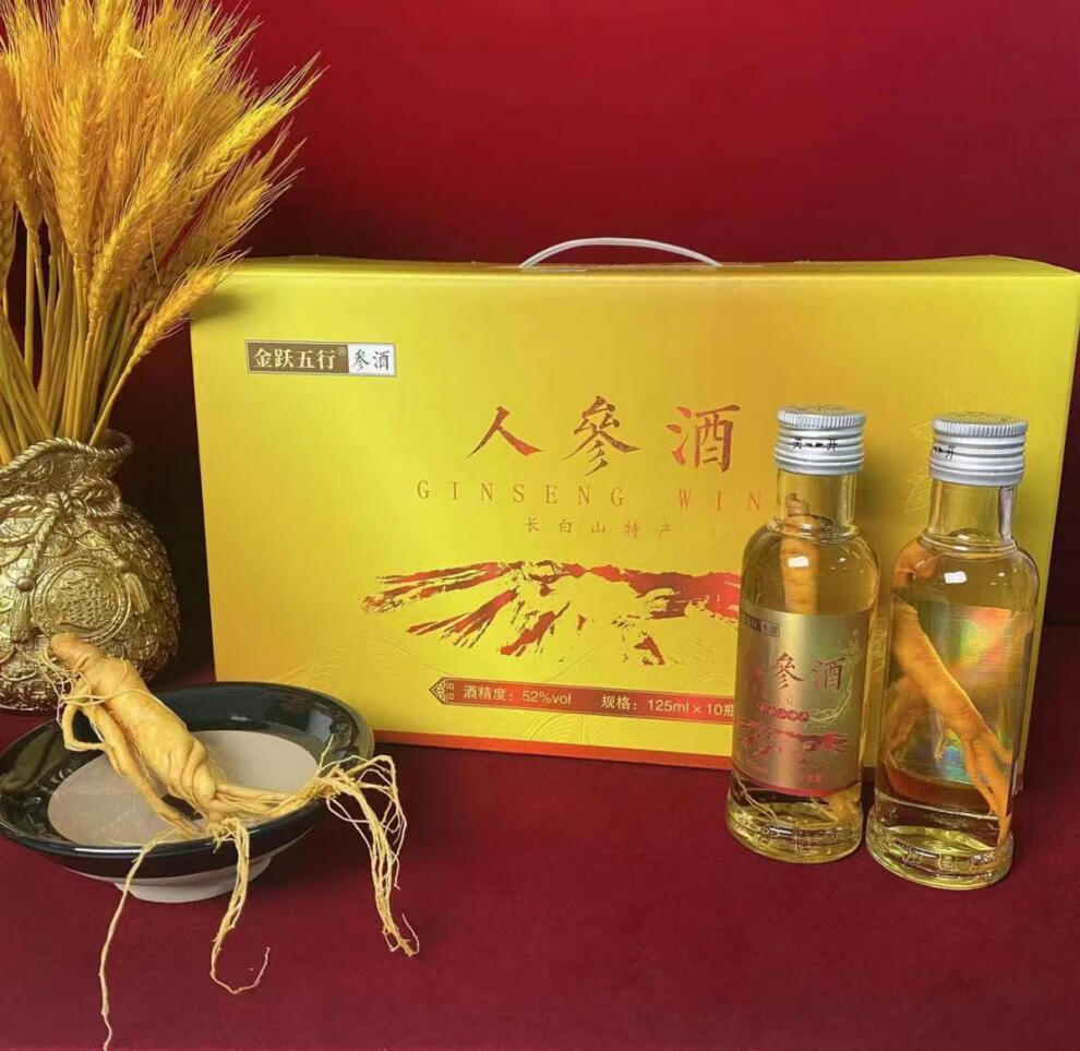 跃五行(黄)人参酒52度125ml 10瓶 默认【图片 价格 品牌 报价】-京东