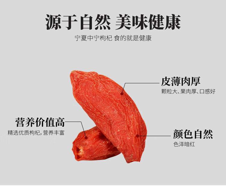106068-新枸杞小袋装宁夏中宁枸杞子100g-250g-500g小包装 头茬枸杞250克(10克*25袋)-详情图