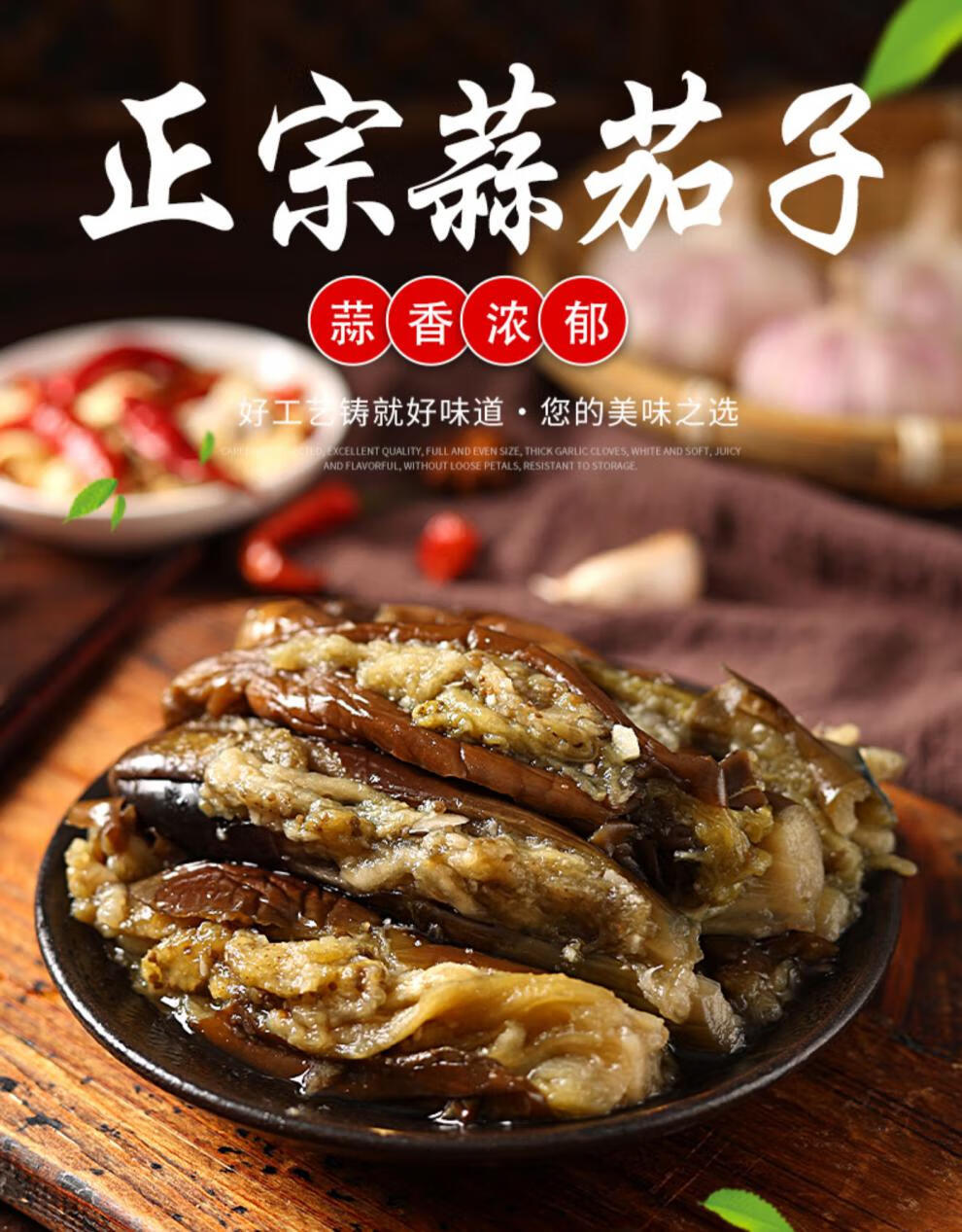 蒜茄子咸菜东北特产蒜茄子自制下饭咸菜朝鲜延边小茄子袋装 500g*4斤