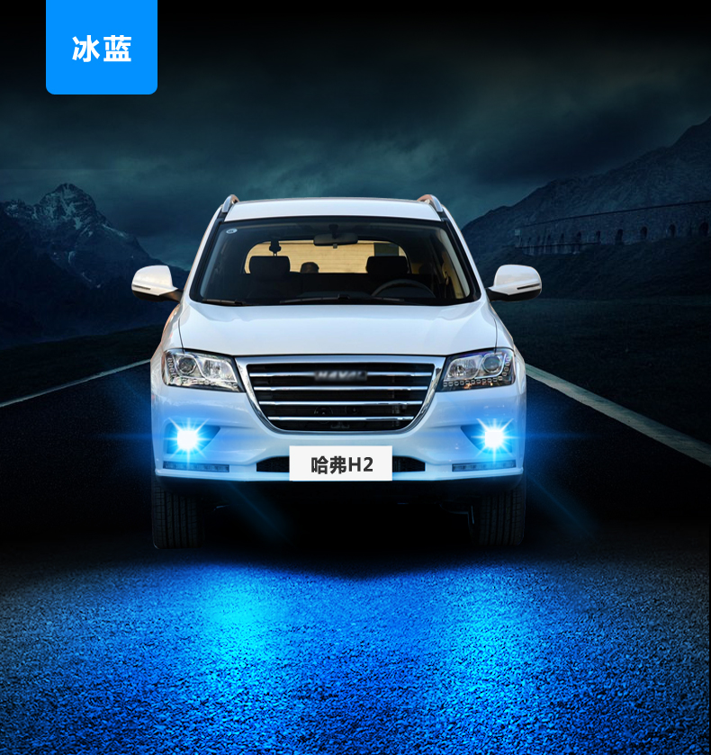 适用于1218款长城哈弗h2前雾灯17改装led16亮黄金眼爆闪防雾灯泡普亮