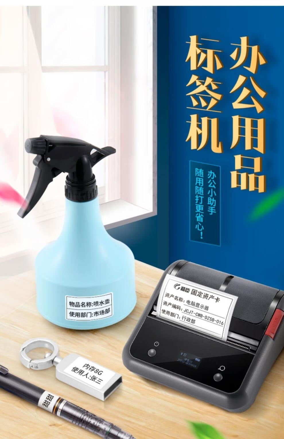 机蓝牙不干胶可连手机手持迷你小型贴纸便签手账 b21机器11卷白色标签