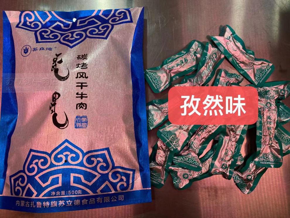 苏立德牛肉干内蒙古碳烤风干特产牛肉500g顺丰原味