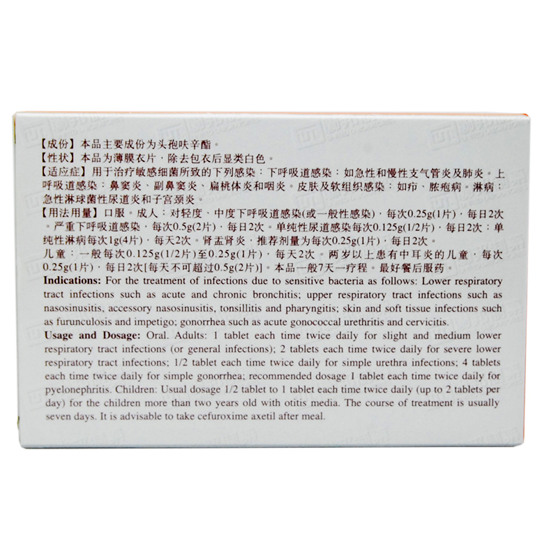 联邦赛福欣头孢呋辛酯片025g48片盒急性和慢性支气管炎鼻窦炎副鼻窦炎