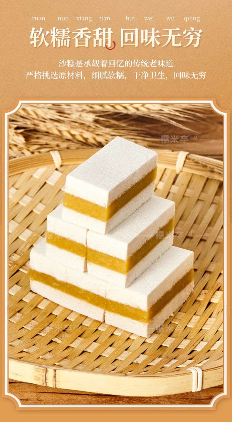 宁明沙糕广西特产龙州沙糕糯米糕点软糯休闲零食绿豆莲蓉什锦宁明芝麻