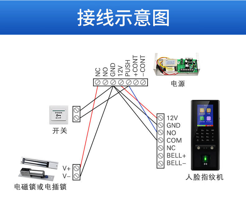 双开门门禁磁力锁接线图片