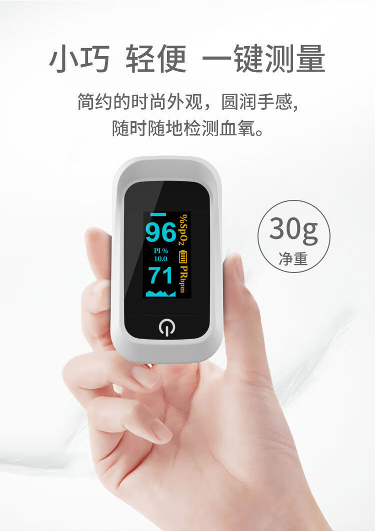 美菱血氧仪指夹式家用测心率监测仪医用血氧饱和度检测脉搏监测仪