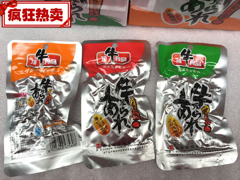 顶牛辣条素牛筋80后小零食小吃儿时怀旧麻辣休闲食品湖南8090 橙色