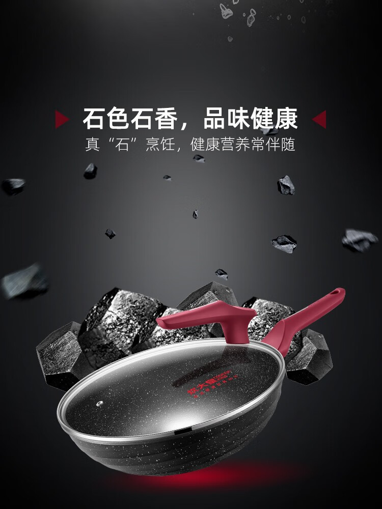 炊大皇晶星石二代炒锅不粘锅cknc30ab