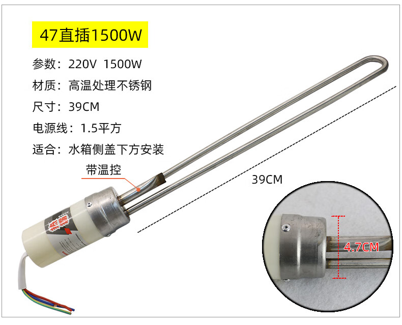 优品定制太阳能热水器电加热管热得快辅助加热棒防干烧4758弯通用型