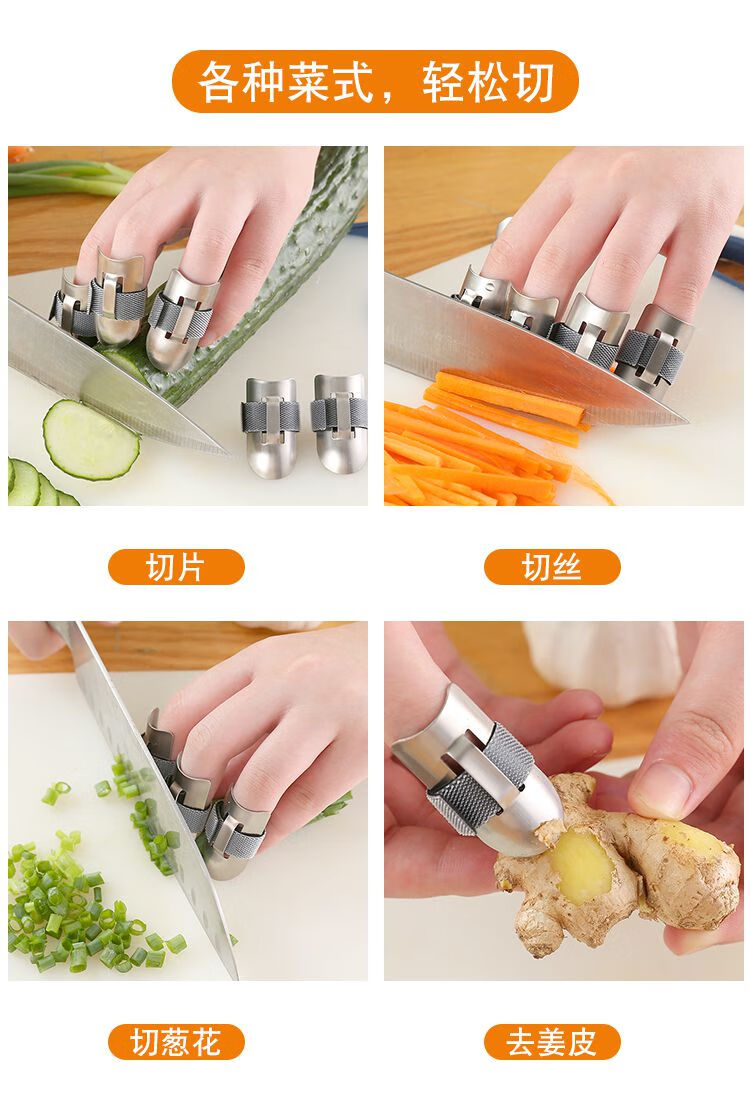 手指套保护可调铁指甲套不锈钢防切手器切菜护手器手指家用厨房小工具