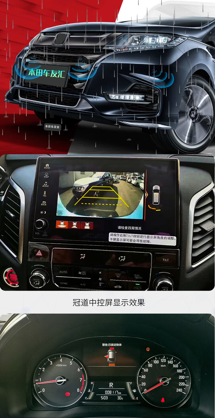 5十代雅阁inspire冠道urv皓影crv原厂倒车雷达前后8探盲区 飞度life