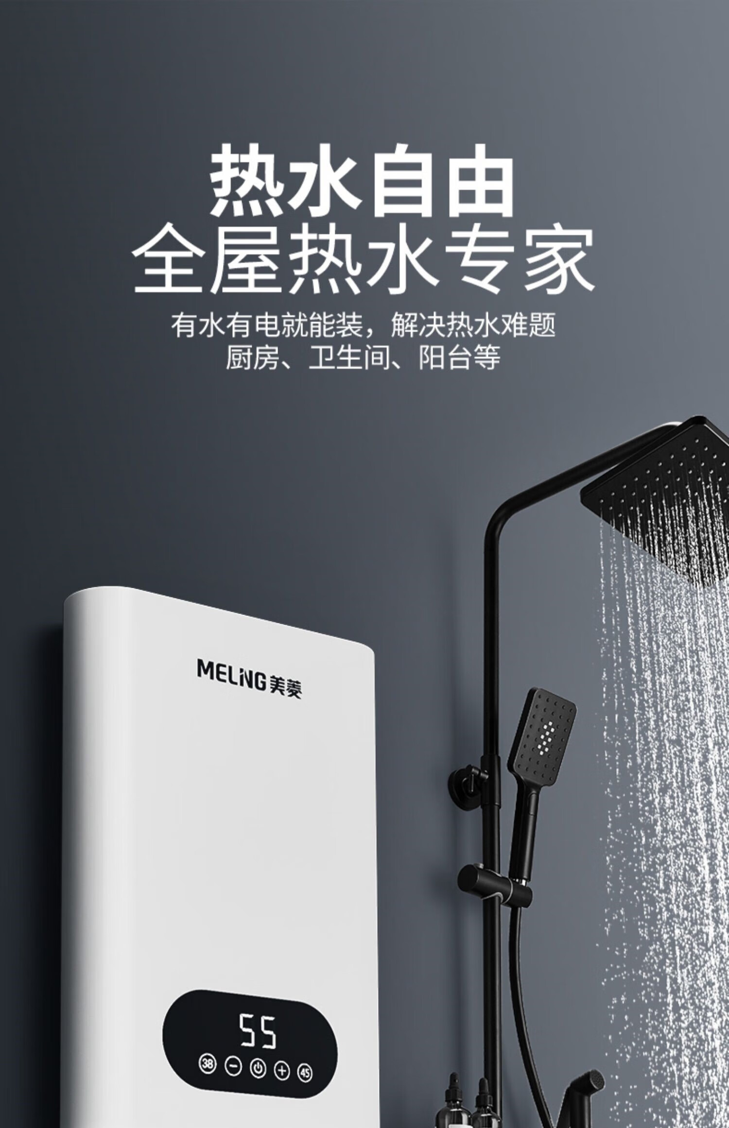 美菱(meling)即热式电热水器恒温变频家用快速过水热卫生间小型洗澡