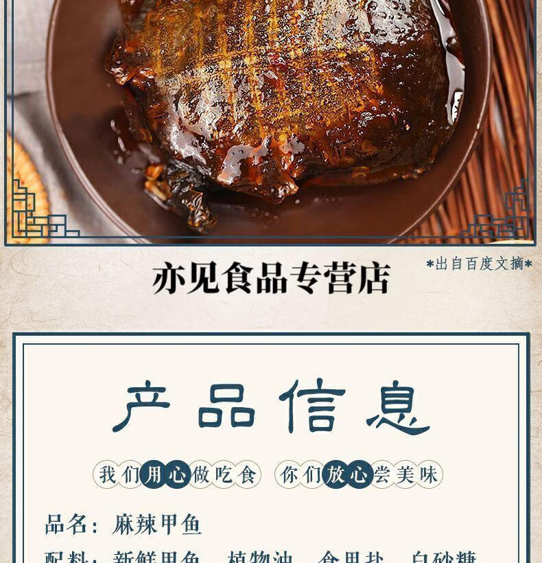 滷水甲魚麻辣五香即食手撕滷味王八鱉肉零食下酒菜熟食