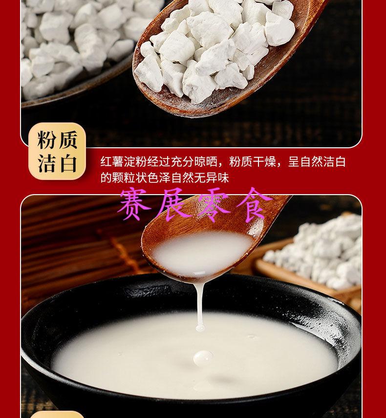 红薯淀粉正宗家用地瓜粉勾芡凉粉专用纯手工食用粉桶装番薯粉 350g*2