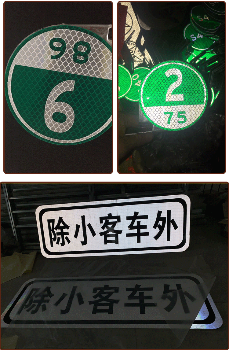 货车3m反光贴 3m钻石级v类反光膜工程级反光贴高速道路交通标志牌刻字