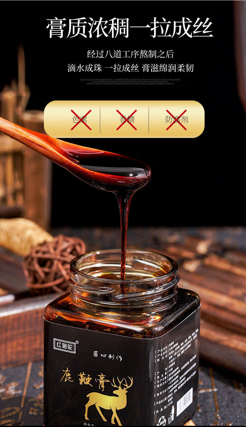 鹿鞭膏吉林双阳正宗梅花鹿鞭膏丸人参男性滋补品高纯度 一罐基础体验