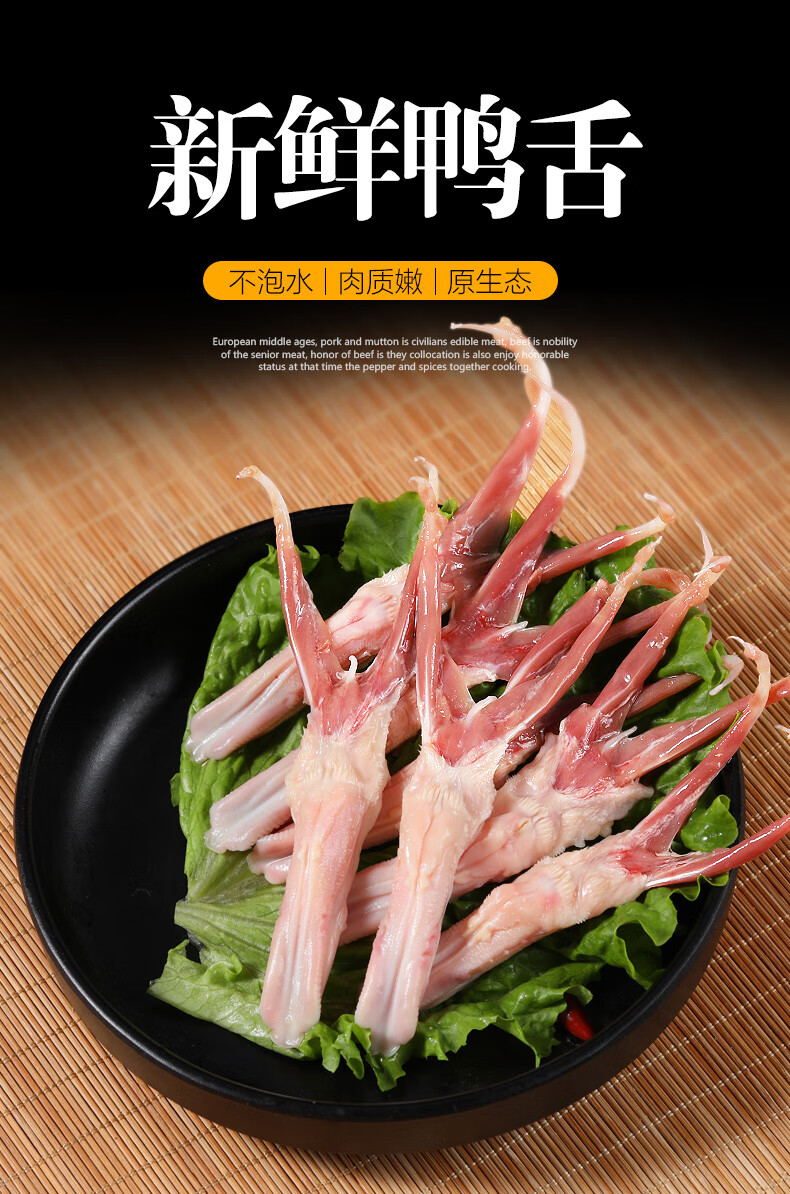 顺丰速运新鲜鸭舌头生鲜生鸭舌冷冻食材批发冰冻鸭货生鲜商用2斤2斤装