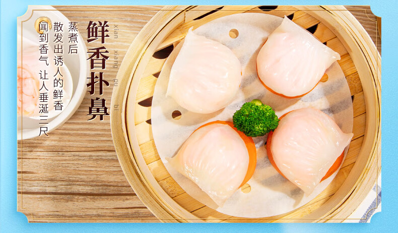 广州酒家水晶虾饺24个广东广式早茶点心虾饺皇速冻食品虾仁饺子广州