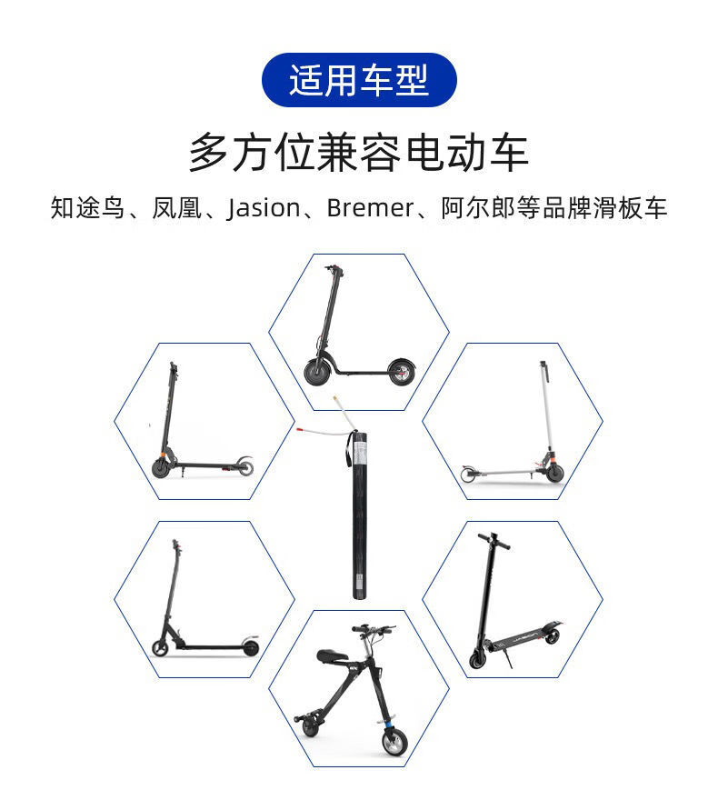 碳纤维折叠电动滑板车电池24v36v揽胜阿尔郎jasion领奥比步松鸟24v