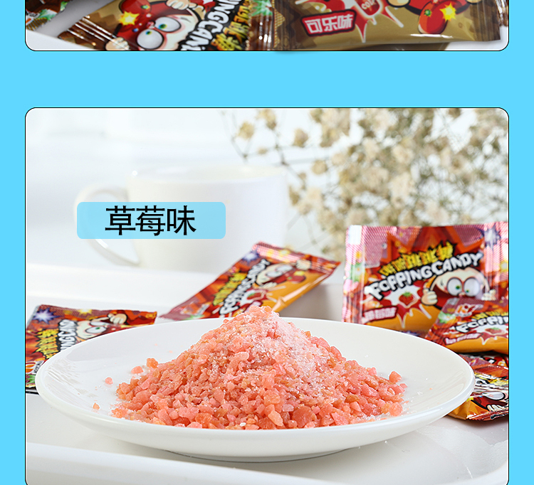 106463-500克儿童跳跳糖情趣劲爆炸糖果小包装90后怀旧休闲零食新年糖 4口味混装500克/约240包-详情图