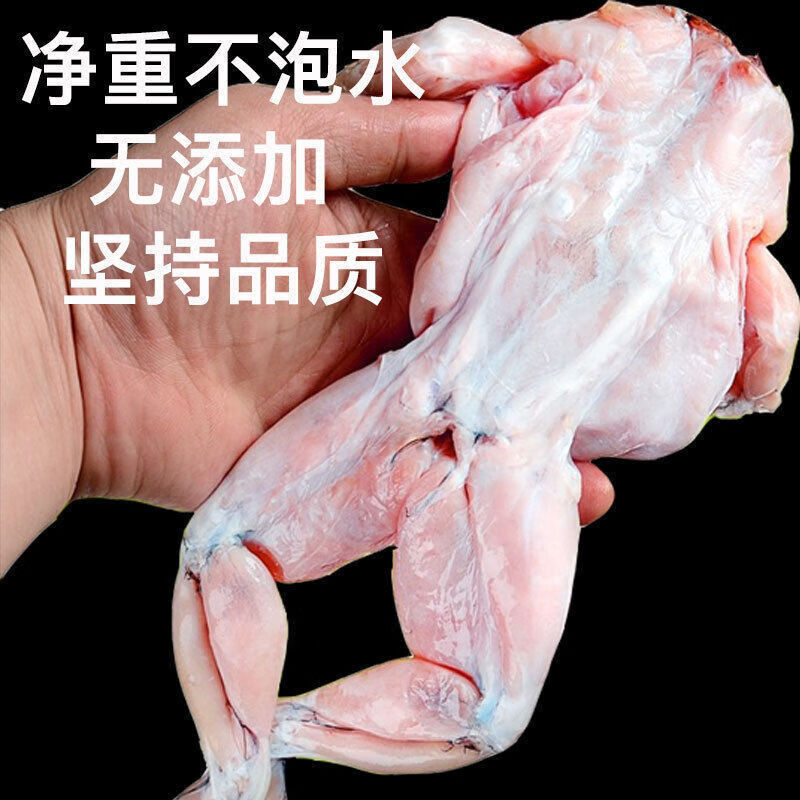新鲜现杀牛蛙新鲜大青蛙肉美味麻辣干锅美蛙烧烤30冰衣保鲜康胜谊3斤