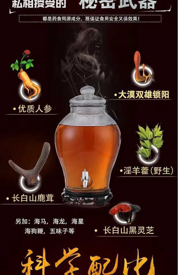 泡酒料泡酒药材泡酒料男性滋补养生滋补品泡酒料中药材泡酒药酒