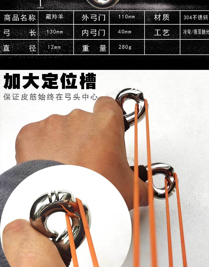 崛适传统弹弓冷弯左右手弹弓藏羚羊弓高爆发大力圆皮手工304不锈钢弓