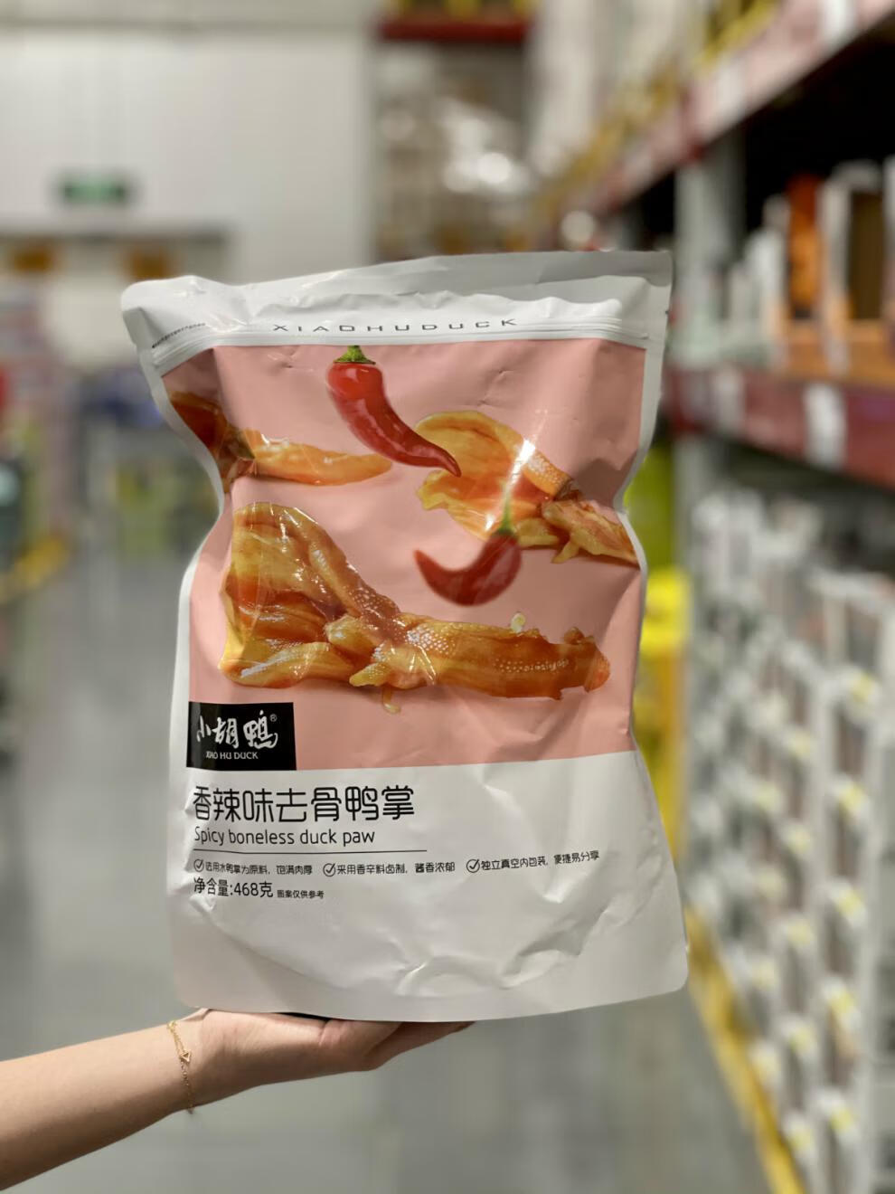 小胡鸭去骨鸭掌香辣味468g无骨鸭爪卤味熟食品零食小吃山姆会员店