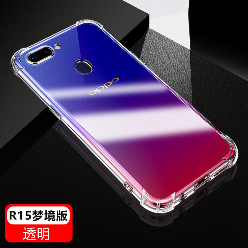 oppor15手機殼硅膠軟r15夢境版透明防摔r15x保護套標準版全包軟殼喬鳥