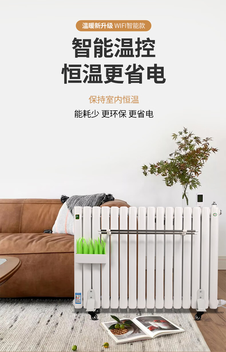 小米华为生态适用水暖电暖器水循环取暖器家用节能省电加热加水电暖气