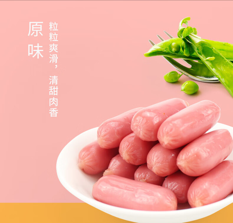 力诚小肉枣238g抗饿儿童小香肠火腿肠零食川香辣味广式炭烤热狗 原味2