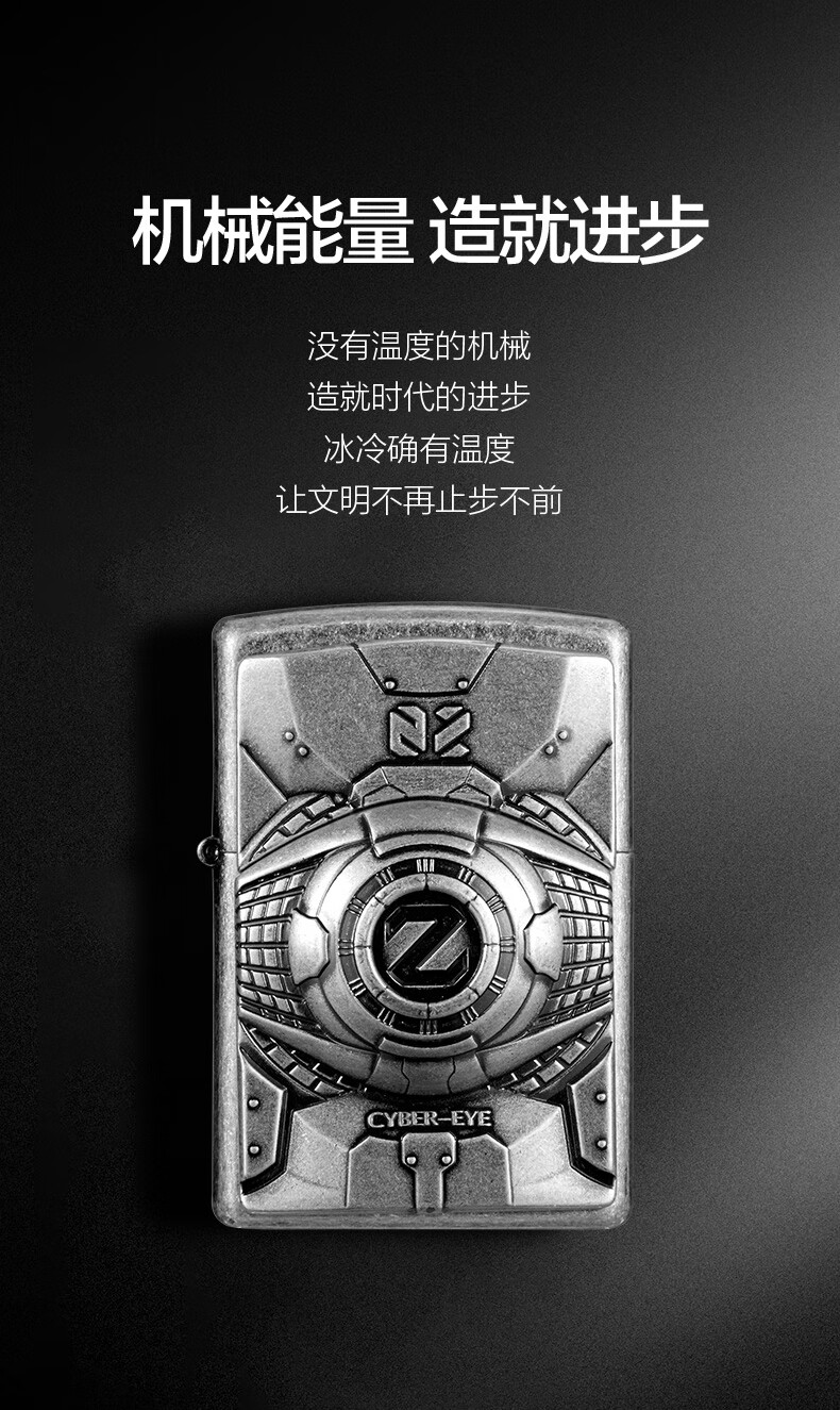 zippo原装打火机机械之眼官方创意芝宝防风煤油火机男士送礼机械之眼