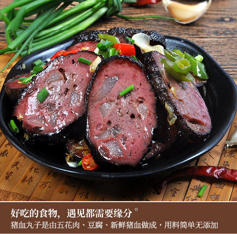 湖南隆回猪血丸子邵阳特产柴火猪血丸子农家自制烟熏圆子豆腐血粑邵阳