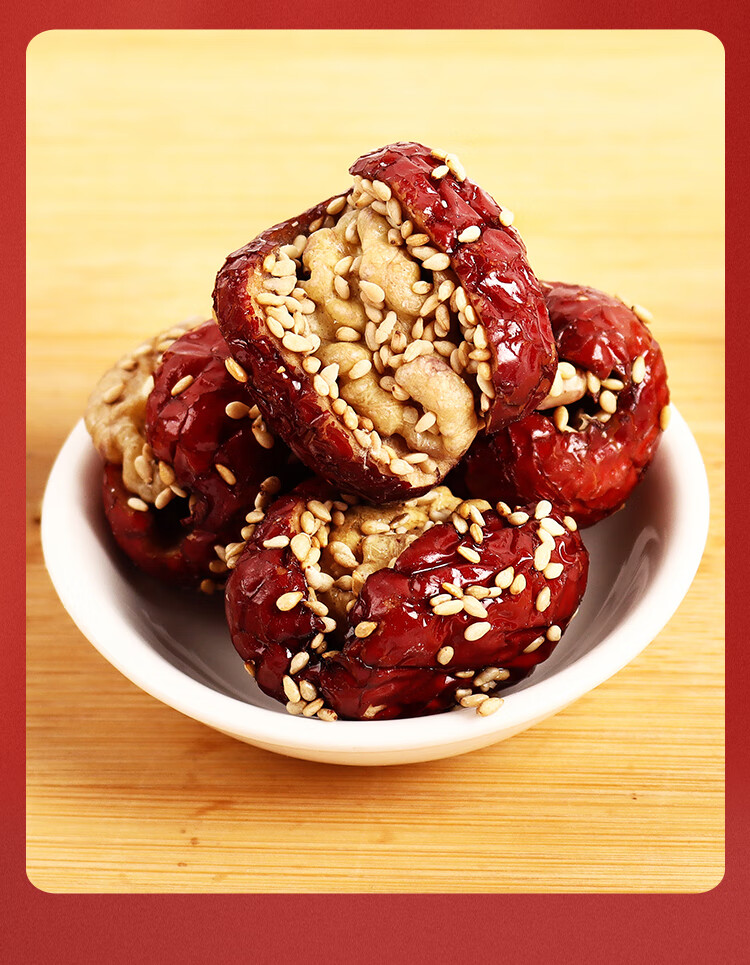 大枣夹核桃加芝麻228g盒装新疆红枣夹心核桃仁孕妇吃货小零食干货