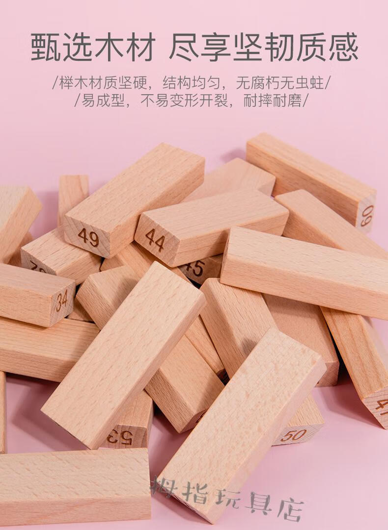 平衡挑战叠叠高大号积木成人版叠叠乐抽塔层层叠高儿童亲子釜底抽薪
