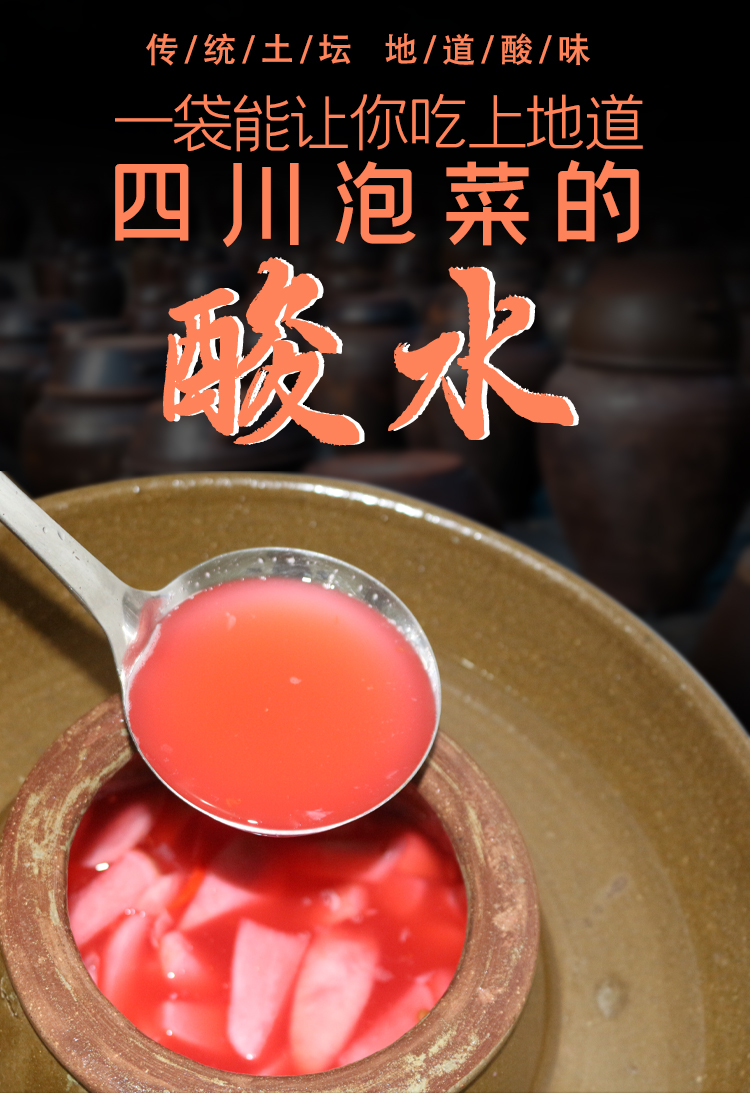 四川泡菜母水农家特产老坛酸菜母水泡菜调料diy泡萝卜盐卤水 红母水
